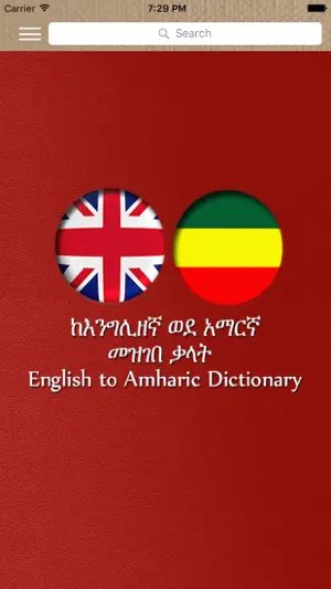 English to Amharic Dictionary截图1