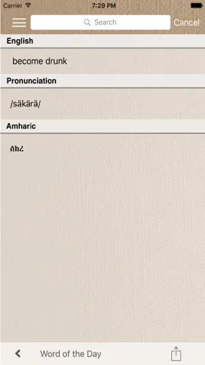English to Amharic Dictionary截图4