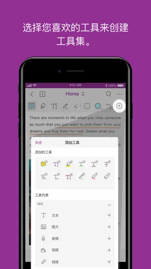 福昕高级PDF编辑器 - Intune截图6