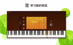 伟大的钢琴键： 弹钢琴键盘模拟器，制作音乐截图2