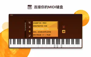伟大的钢琴键： 弹钢琴键盘模拟器，制作音乐截图1