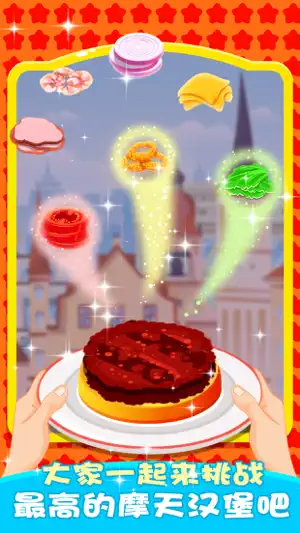 摩天汉堡游戏 - 美女餐厅小游戏大全截图2