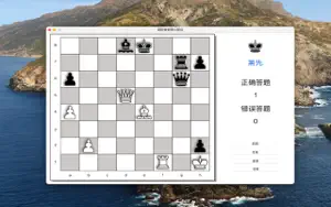 国际象棋绝杀练习截图2