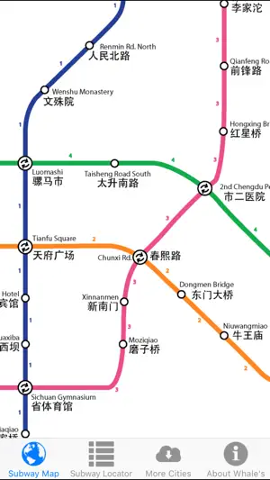 成都地铁地图MTR截图1