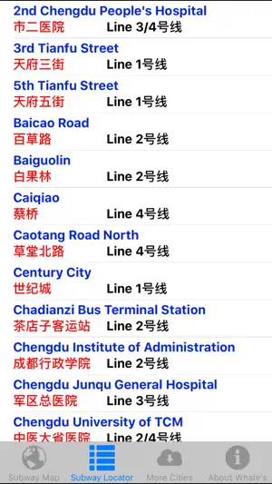 成都地铁地图MTR截图2