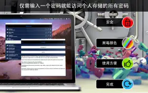 密码专业 - 密码管理器截图3