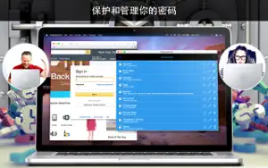 密码专业 - 密码管理器截图1
