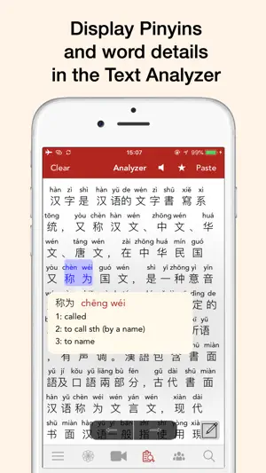 HanYou - 中文词典和光学字符识别器 (OCR)截图5
