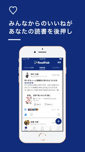 ReadHub - 読書SNS - 読書管理 -截图4