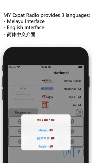 马来西亚人收音机截图1