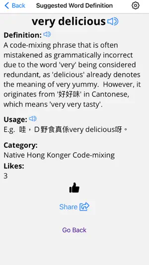 Hong Kong Code-mixing 香港中英夾雜字典截图3