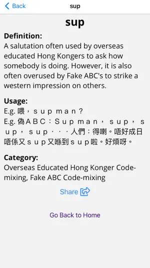 Hong Kong Code-mixing 香港中英夾雜字典截图7
