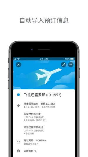 Google 日历截图4