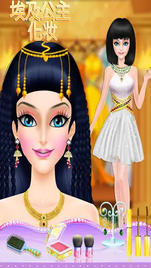 埃及公主沙龙-埃及小游戏截图3