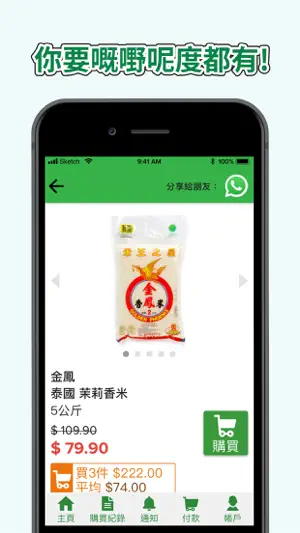 HKTVmall 簡易版 - 網上購物截图2