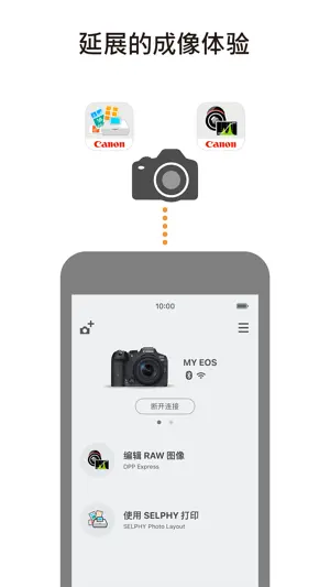Canon Camera Connect截图3