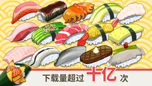 Sushi Friends - 女孩游戏-餐厅模拟游戏截图3