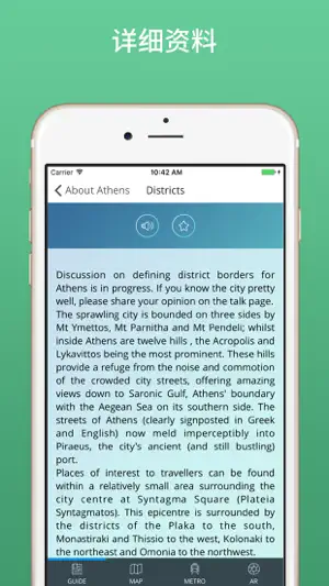 雅典旅游指南与离线地图截图4